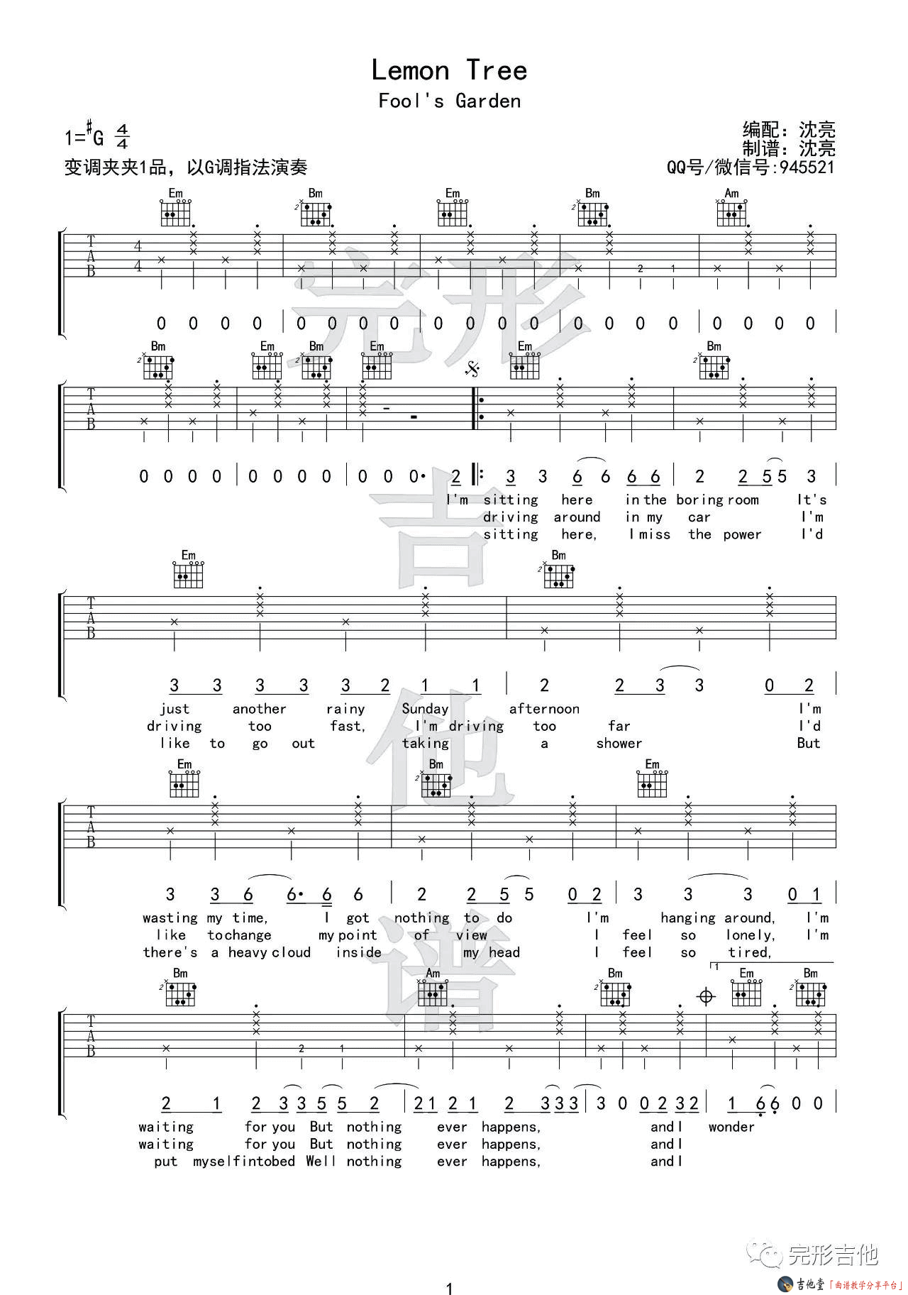 《柠檬树》吉他谱_G调六线谱附弹唱演示 吉他谱