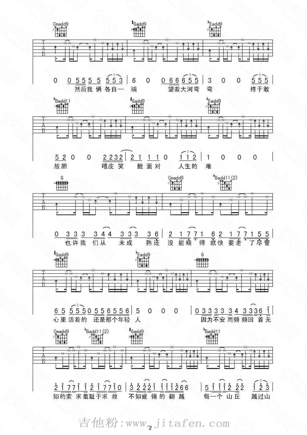 山丘1-3（共6页） 吉他谱