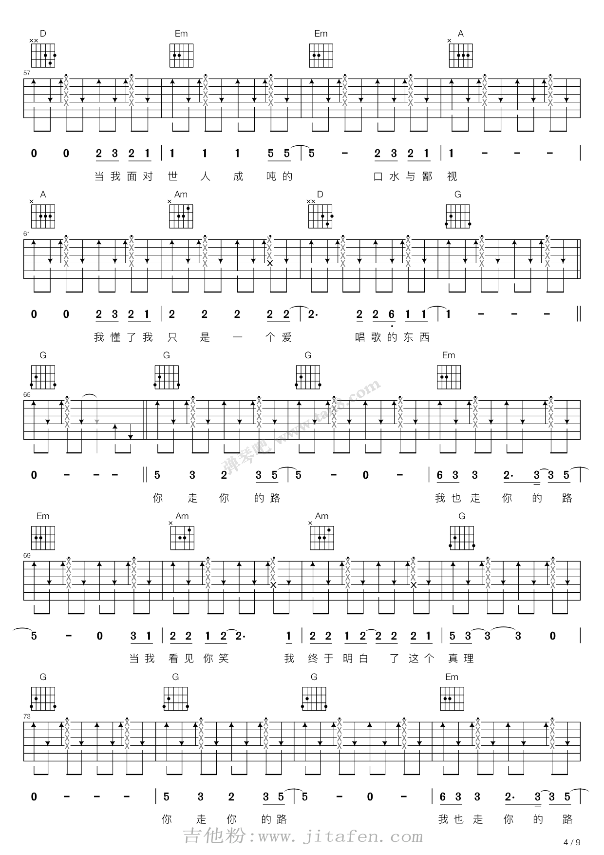 你走你的路（G调吉他弹唱谱） 吉他谱