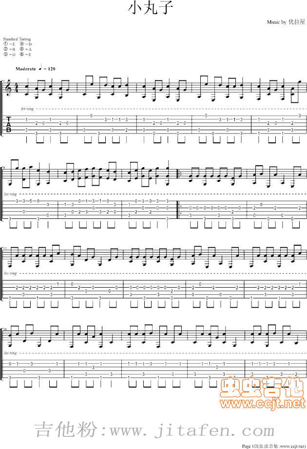 小丸子（很好玩） 吉他谱