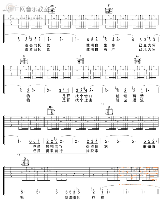 存在-汪峰(吉他谱) 吉他谱
