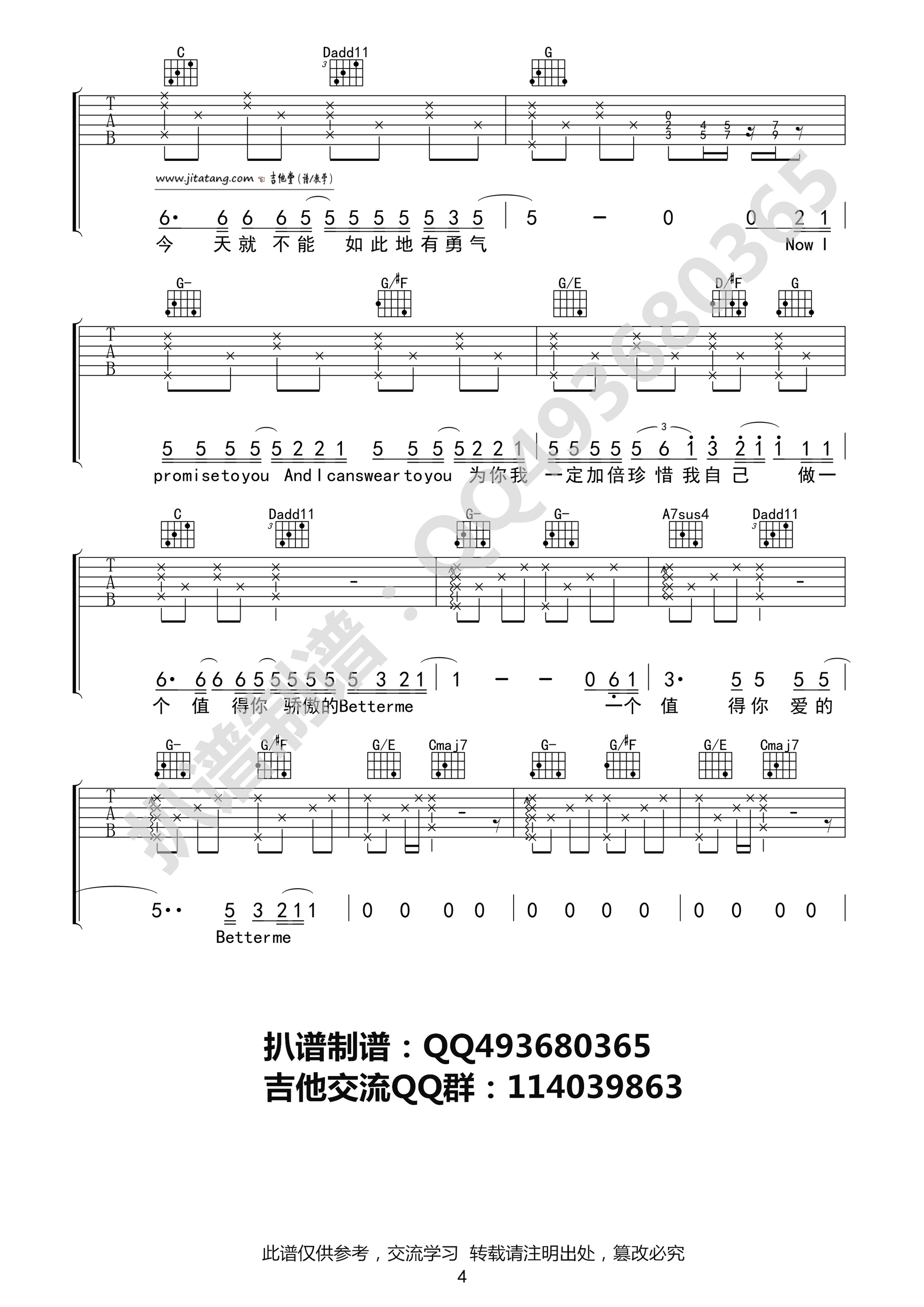 《Better me》吉他谱_薛凯琪_G调高清弹唱 吉他谱