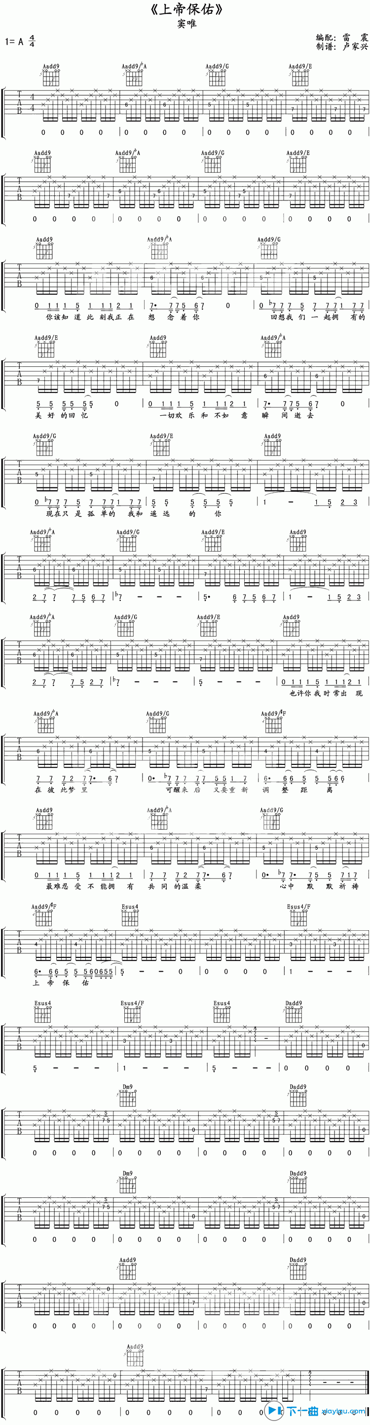 上帝保佑吉他谱A调_窦唯上帝保佑六线谱 吉他谱
