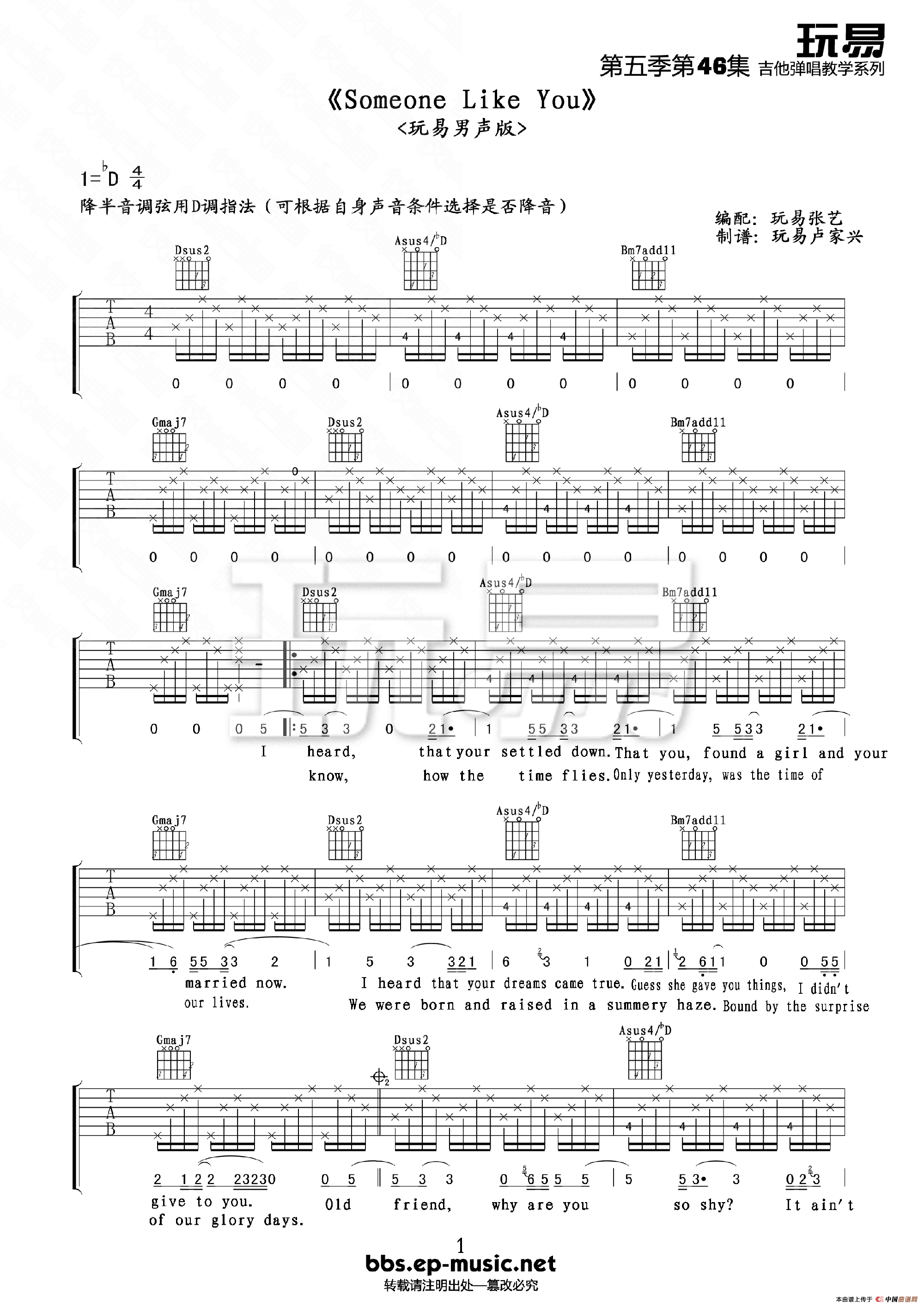 someone like you 男生版 吉他谱