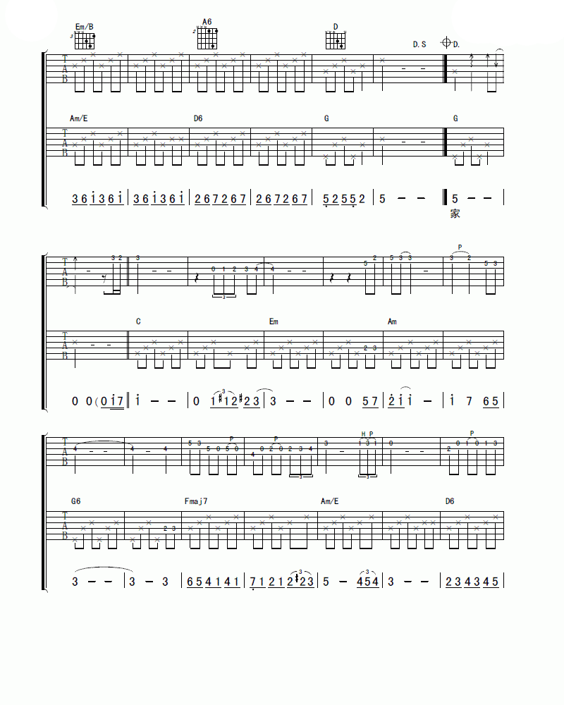 张玮玮 米店吉他谱 C调双吉他版 吉他谱