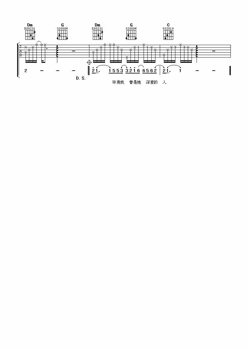 薛之谦 认真的雪吉他谱 C调 吉他谱