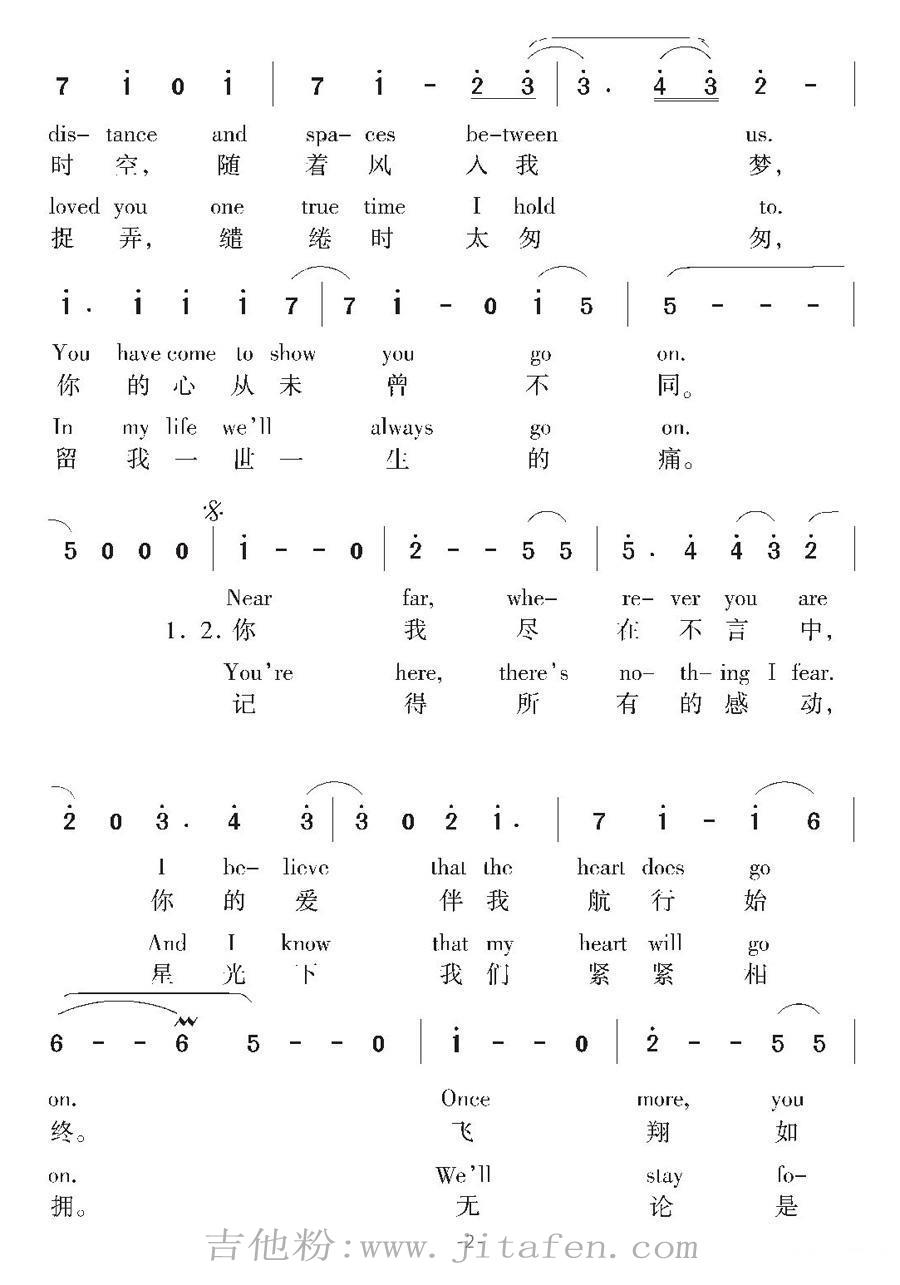 [美] 我心永恒（中英文对照） 吉他谱