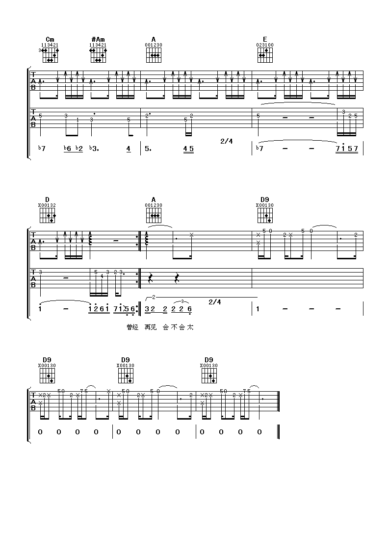 李宗盛 鬼迷心窍 吉他谱