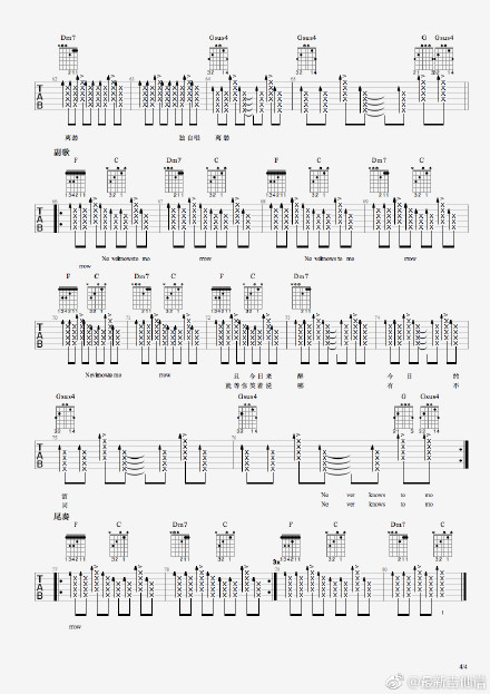 朴树Never Knows Tomorrow吉他谱弹唱谱歌词 吉他谱