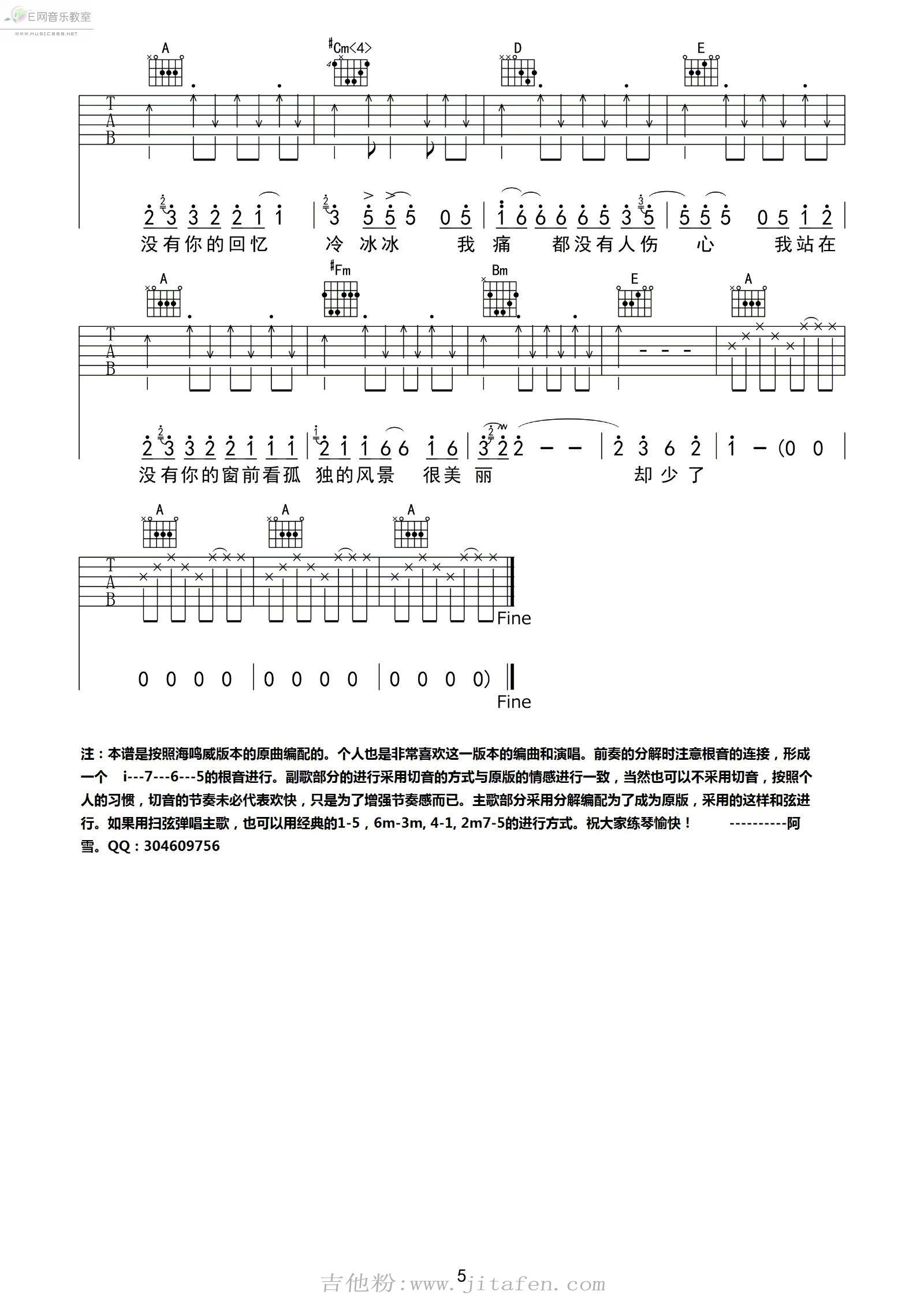 一个人的北京-海鸣威（吉他谱） 吉他谱