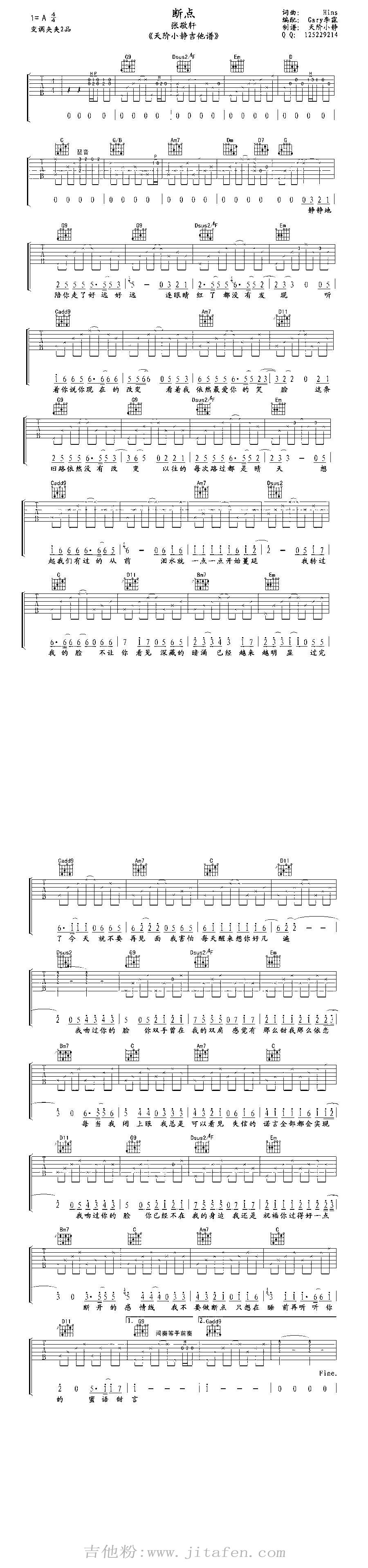 断点 吉他谱