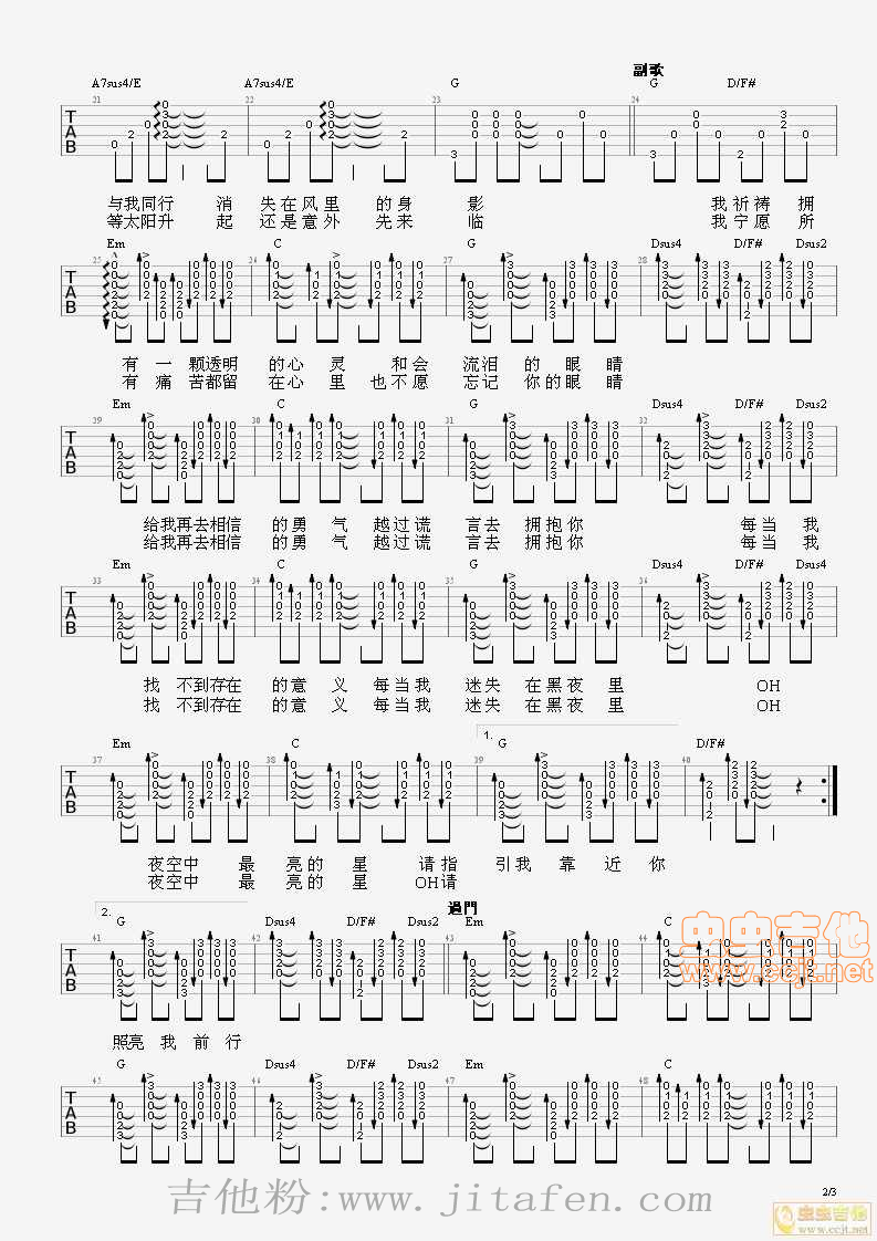 夜空中最亮的星-逃跑计划完美版各种格式 吉他谱