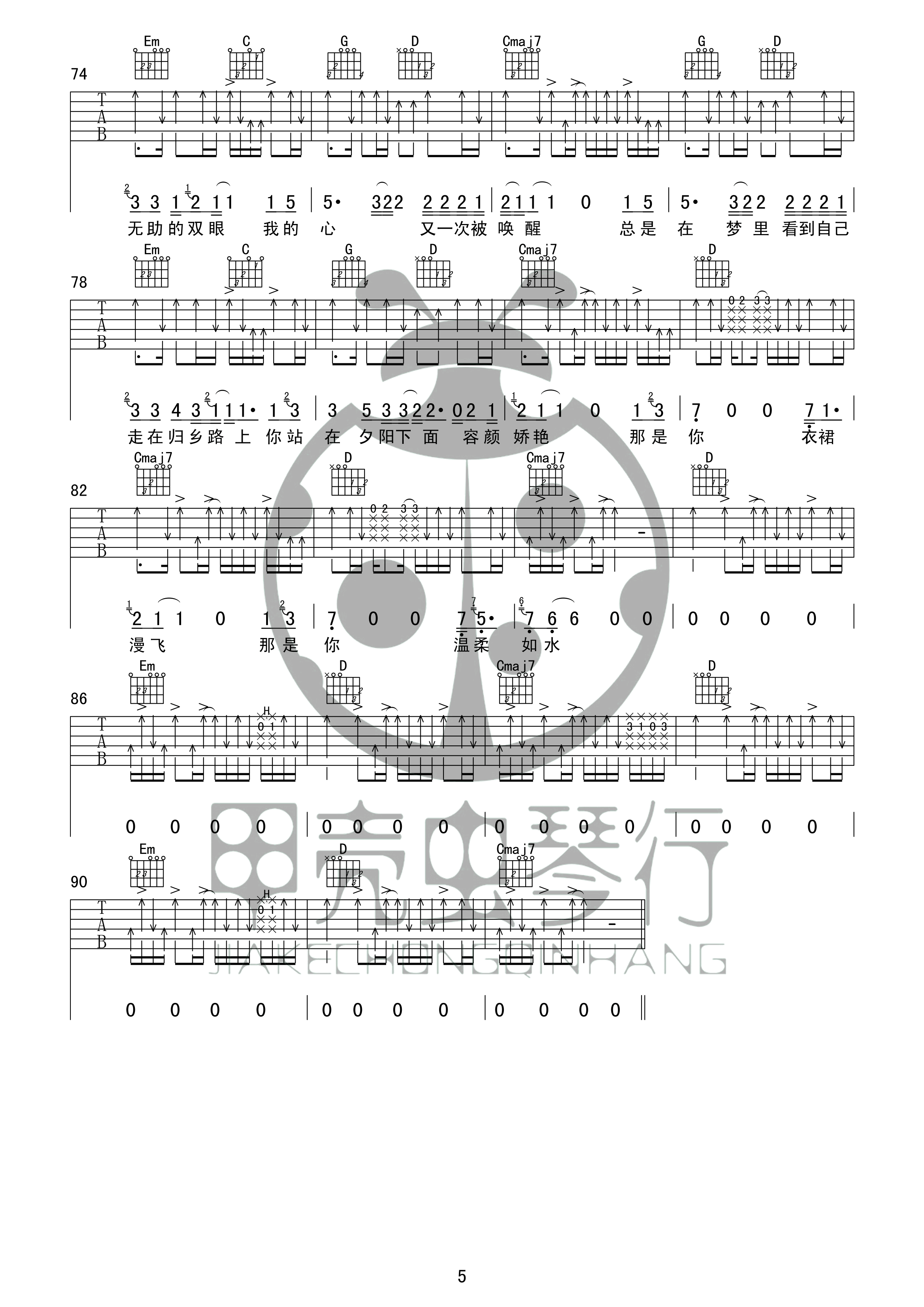 许巍《故乡》吉他谱_《故乡》弹唱谱 吉他谱