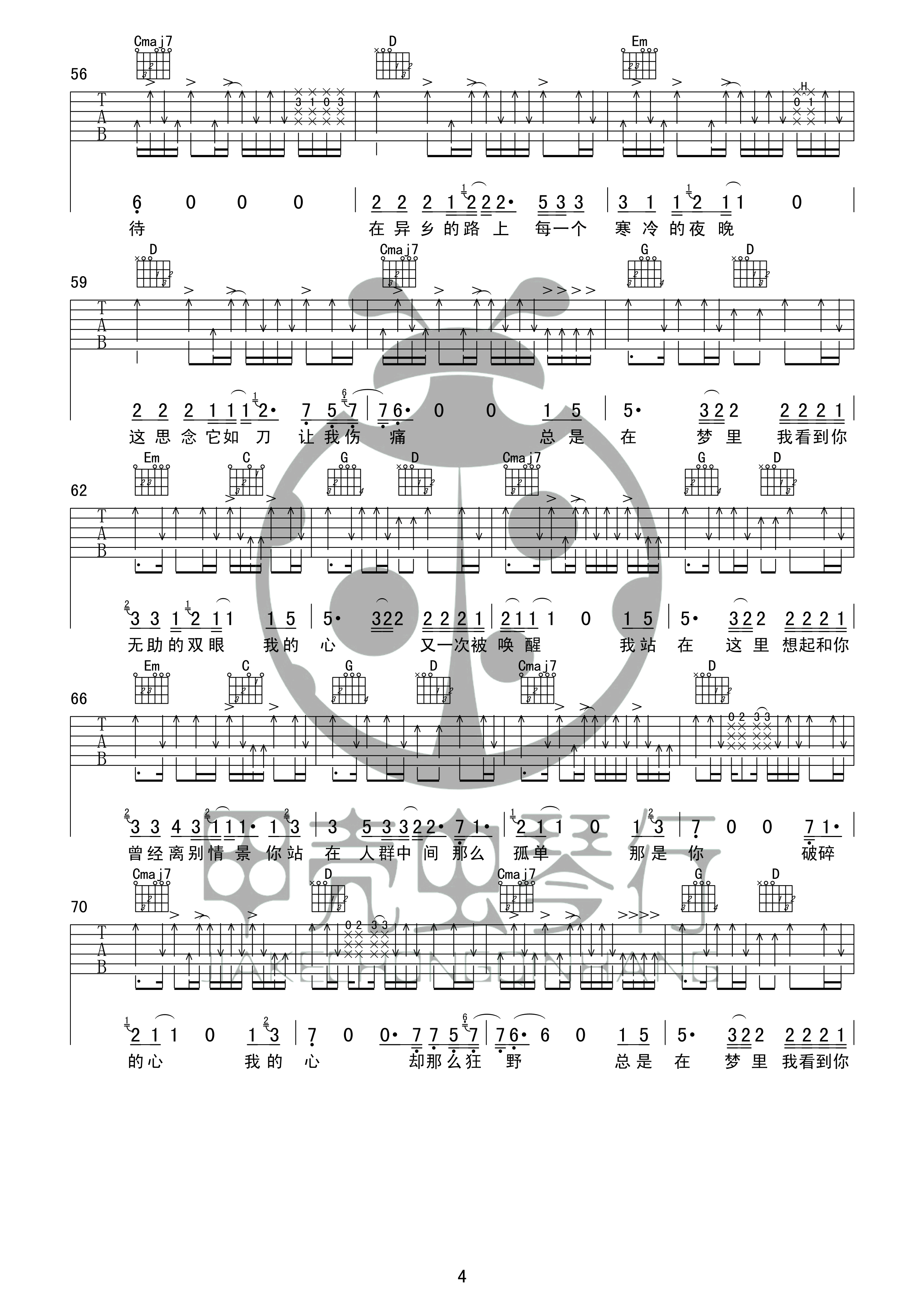 许巍《故乡》吉他谱_《故乡》弹唱谱 吉他谱