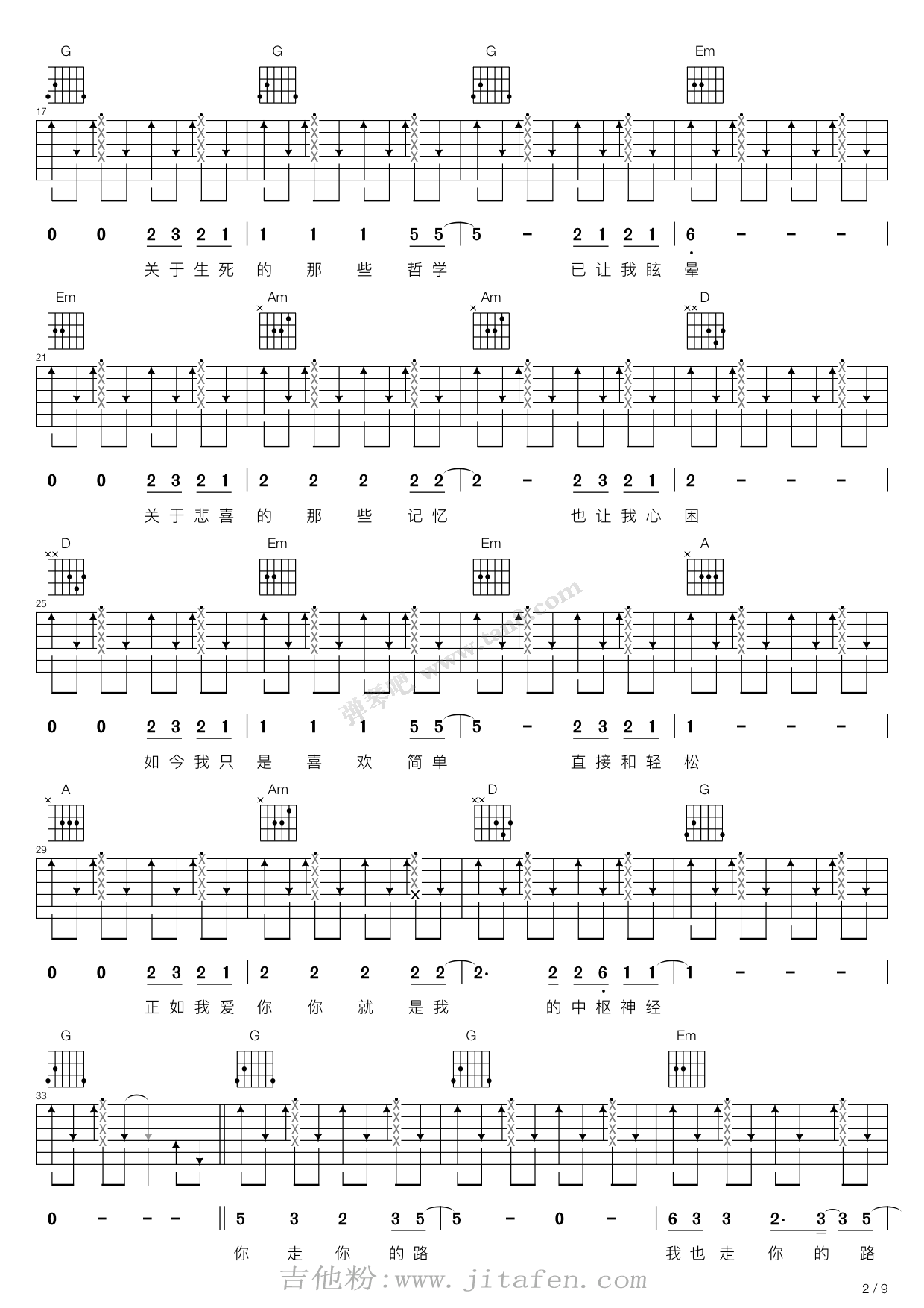 你走你的路（G调吉他弹唱谱） 吉他谱