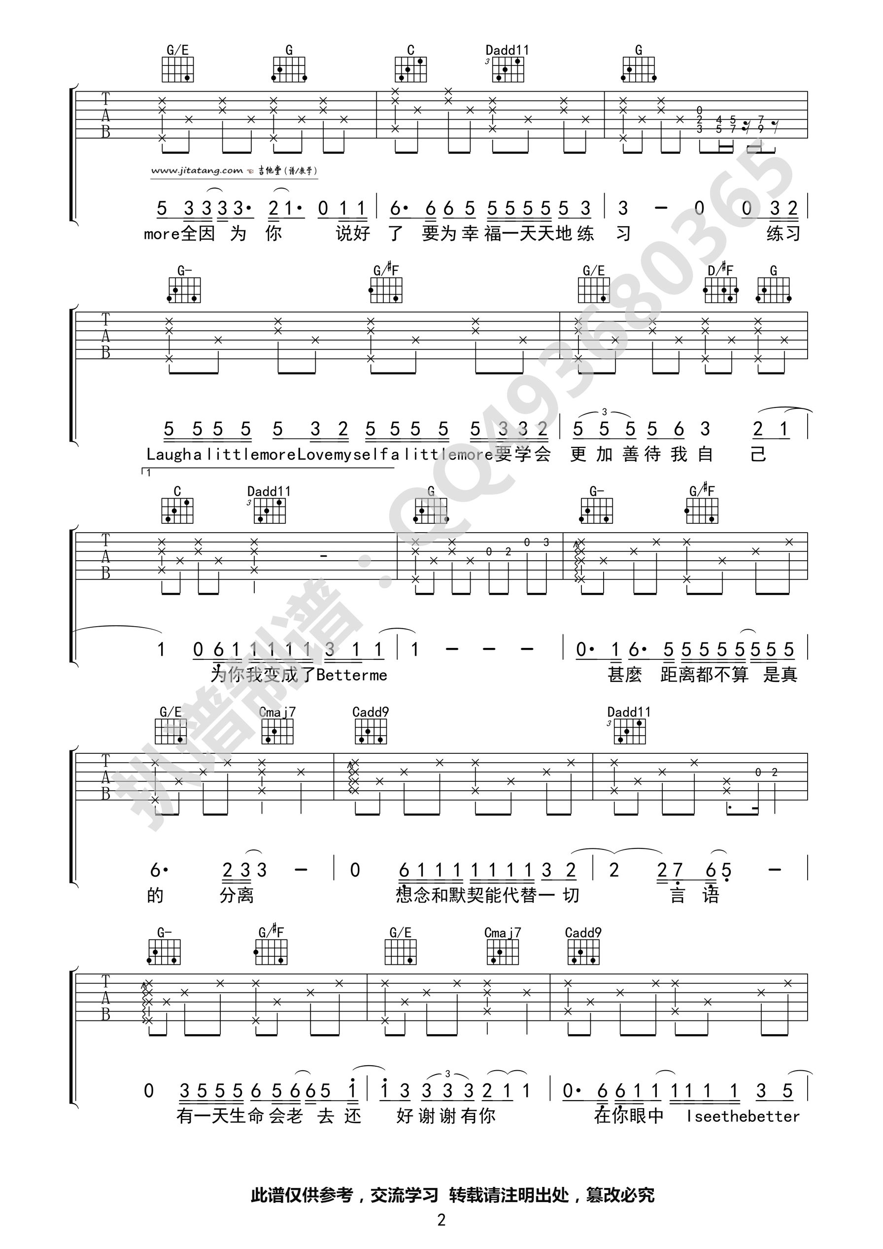 《Better me》吉他谱_薛凯琪_G调高清弹唱 吉他谱