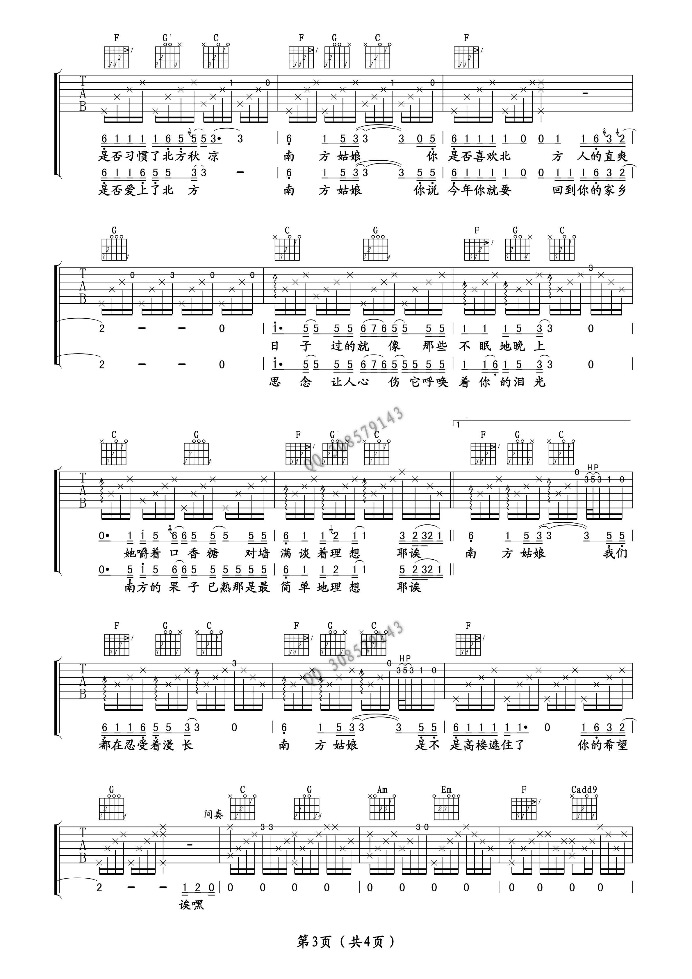 赵雷 南方姑娘吉他谱 卢家兴C调高清版 吉他谱