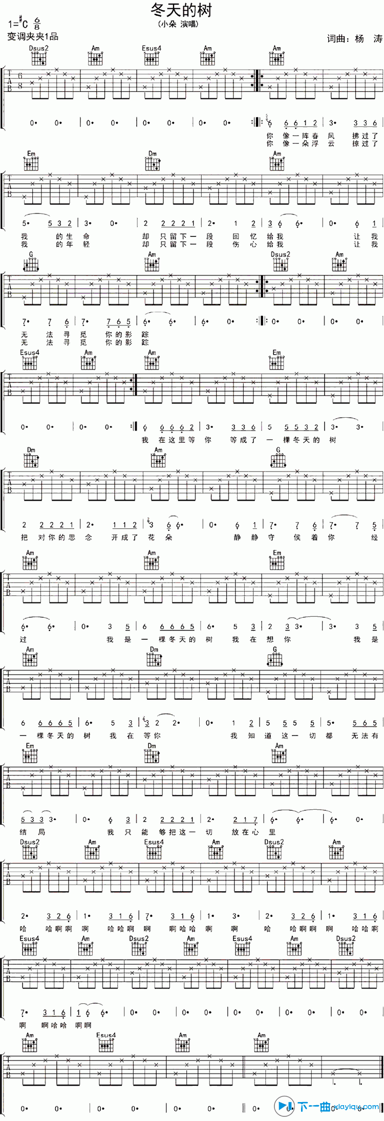 冬天的树吉他谱C调_小朵冬天的树六线谱 吉他谱