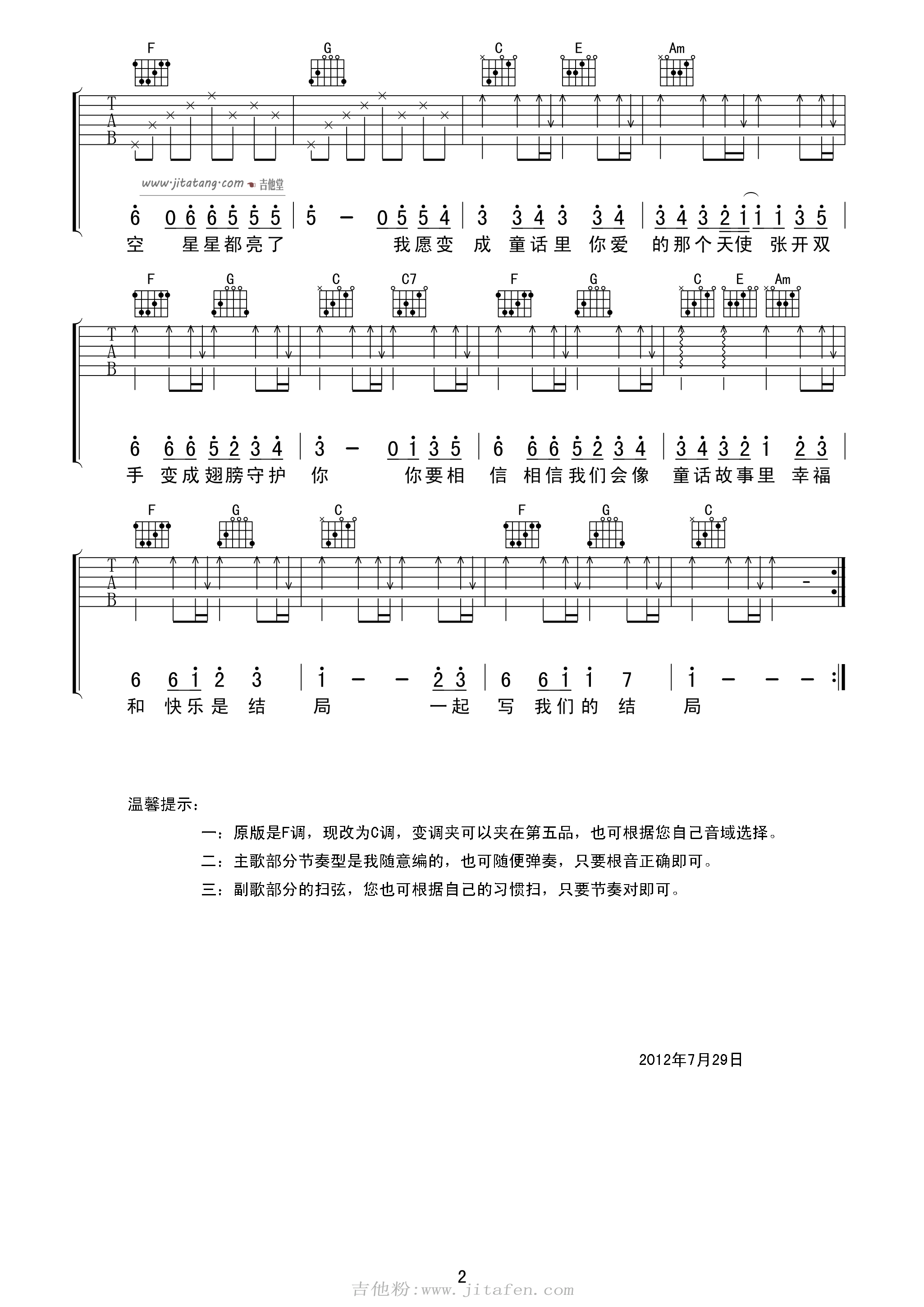 《童话》吉他谱_光良《童话》弹唱谱 吉他谱