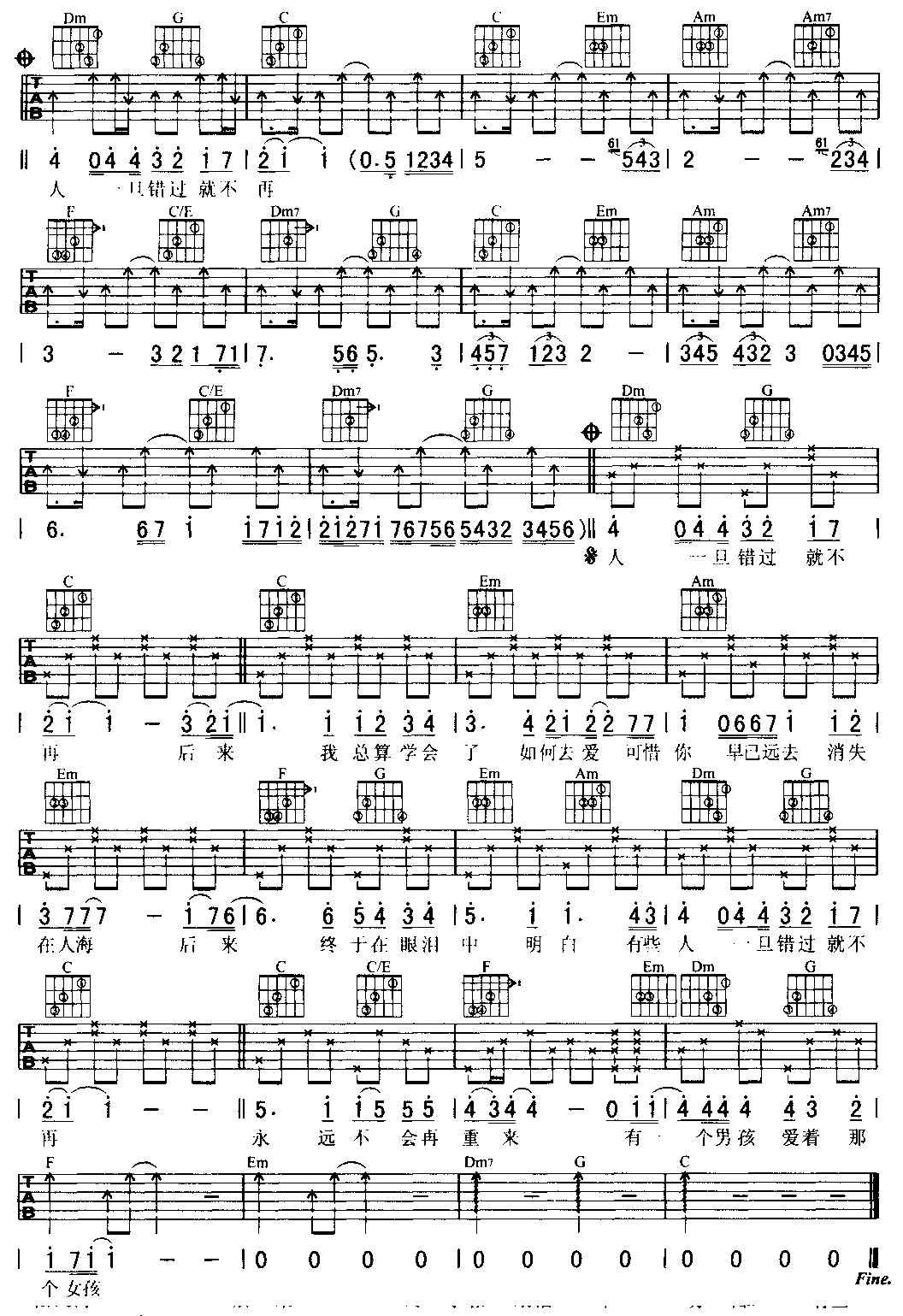 后来-刘若英(吉他谱_版本2) 吉他谱