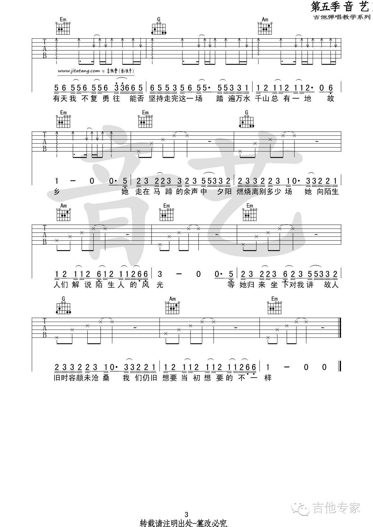 《历历万乡》吉他谱_陈粒_《历历万乡》G调弹唱伴奏谱 吉他谱