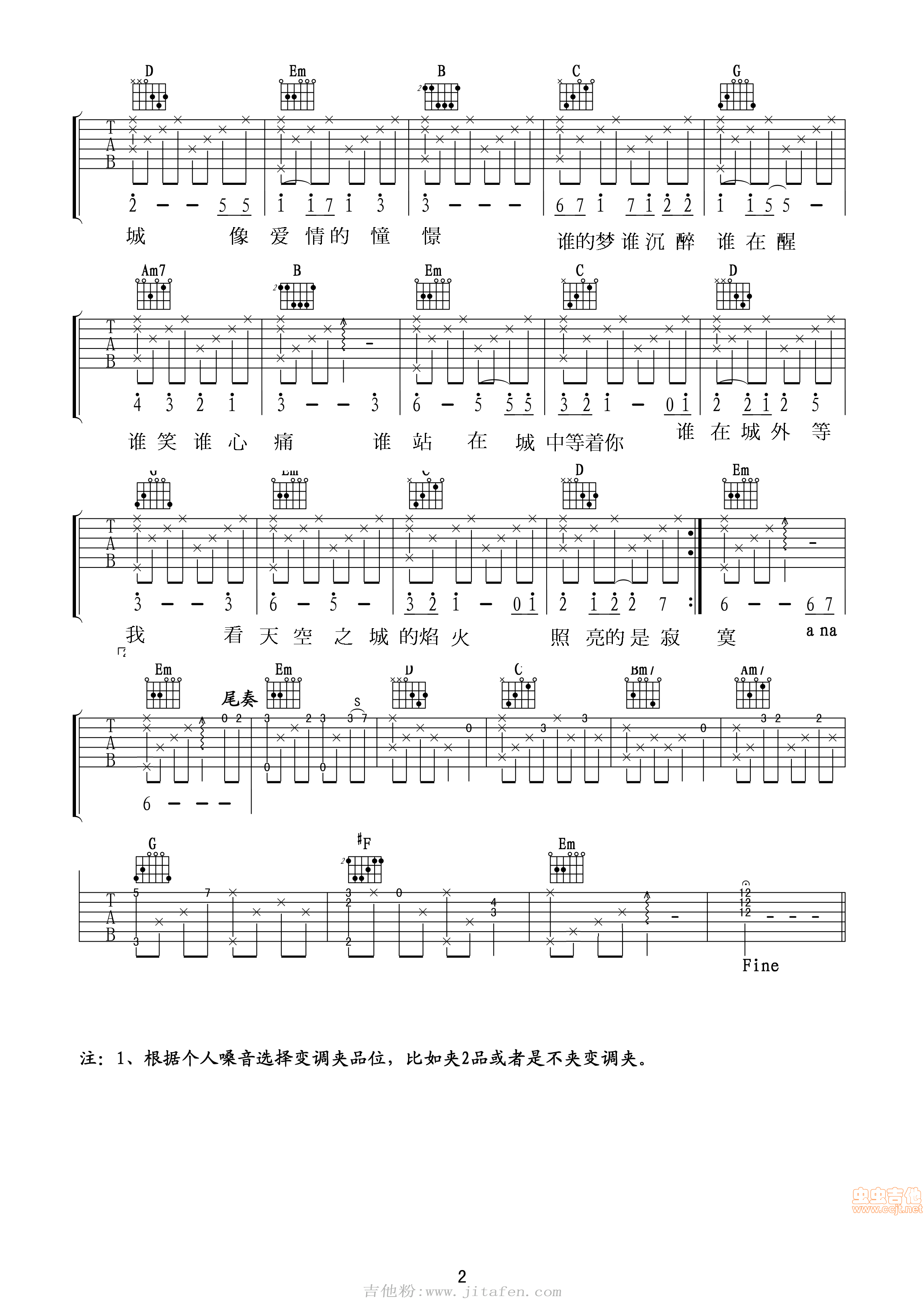 天空之城中文版弹唱 吉他谱