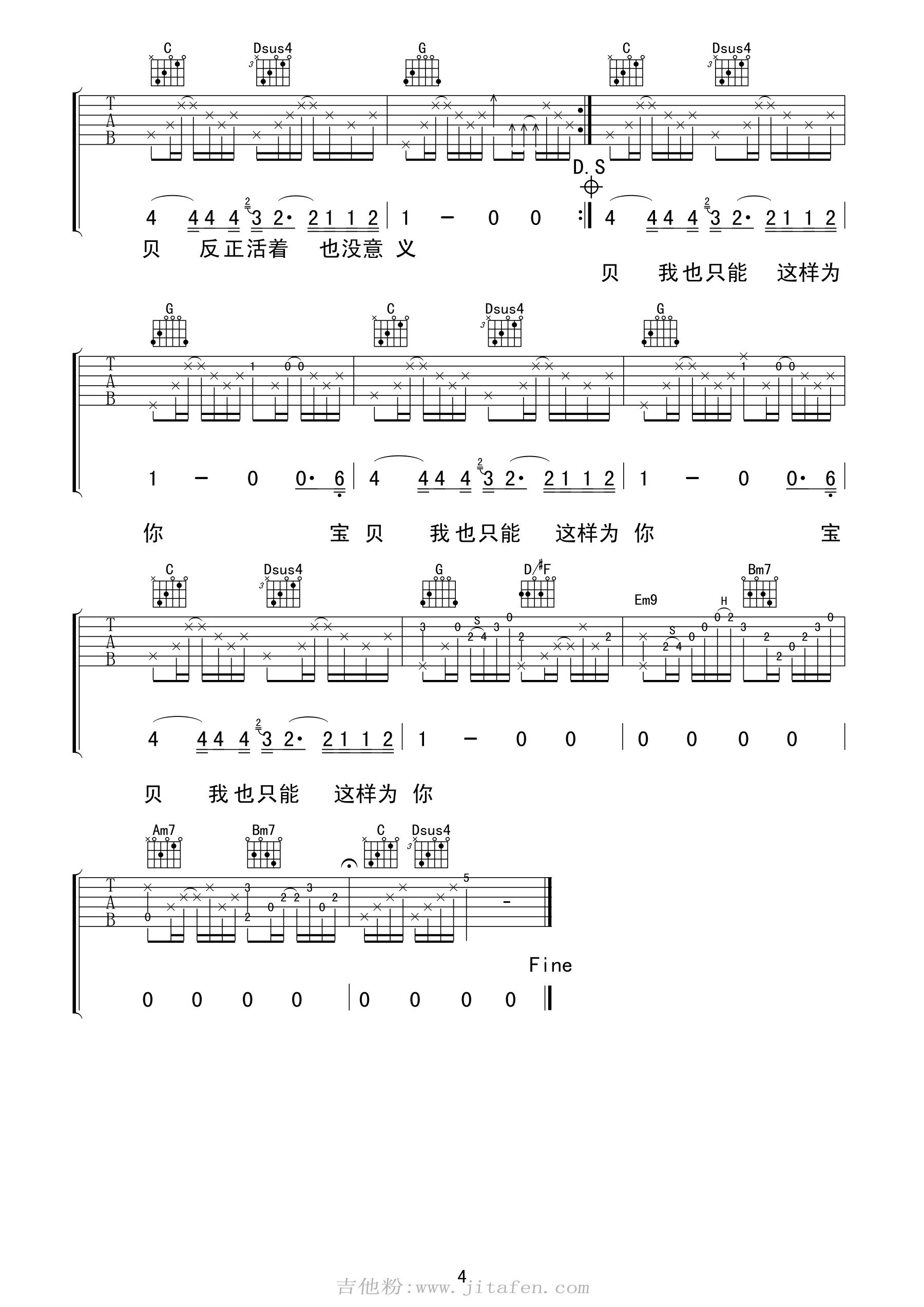 《和你在一起》吉他谱_李志《和你在一起》六线谱 吉他谱