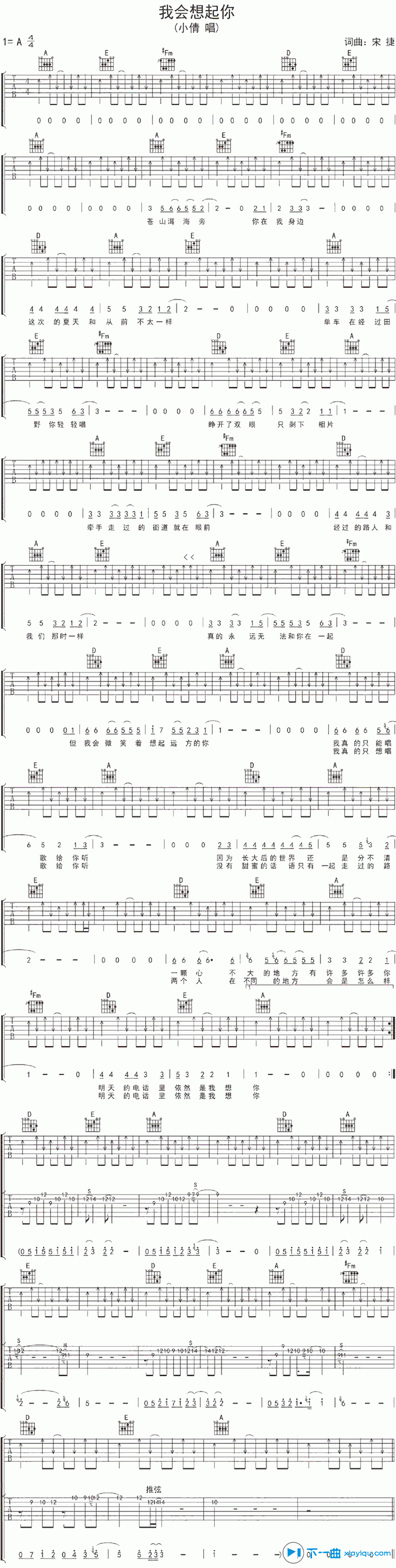 我会想起你吉他谱A调_丽江小倩我会想起你吉他六线谱 吉他谱