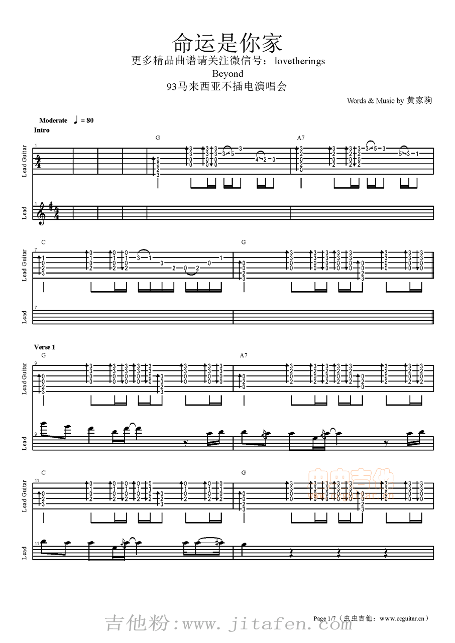 命运是你家-马来西亚不插电演唱会 吉他谱