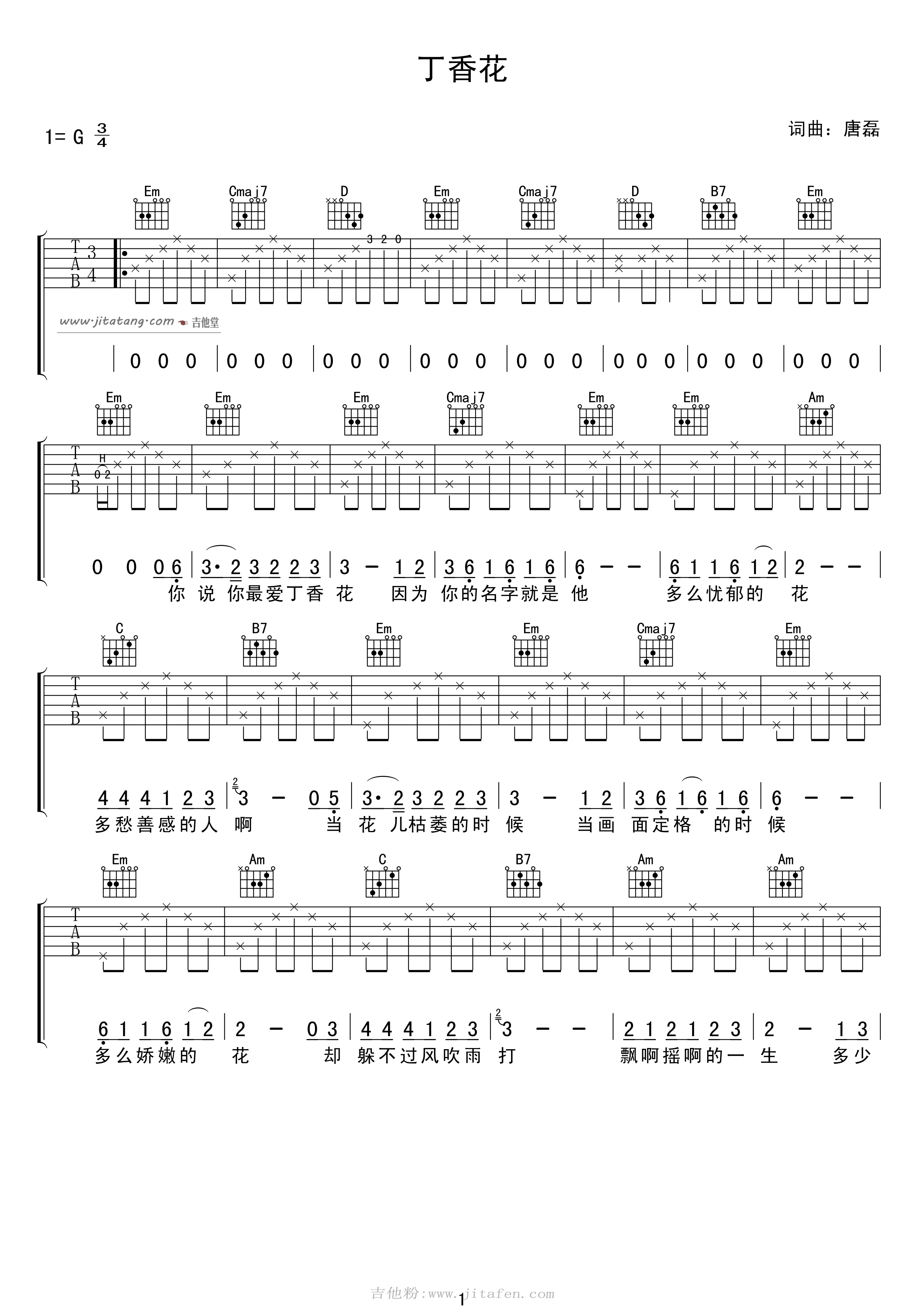《丁香花》吉他谱_《丁香花》G调弹唱谱 吉他谱