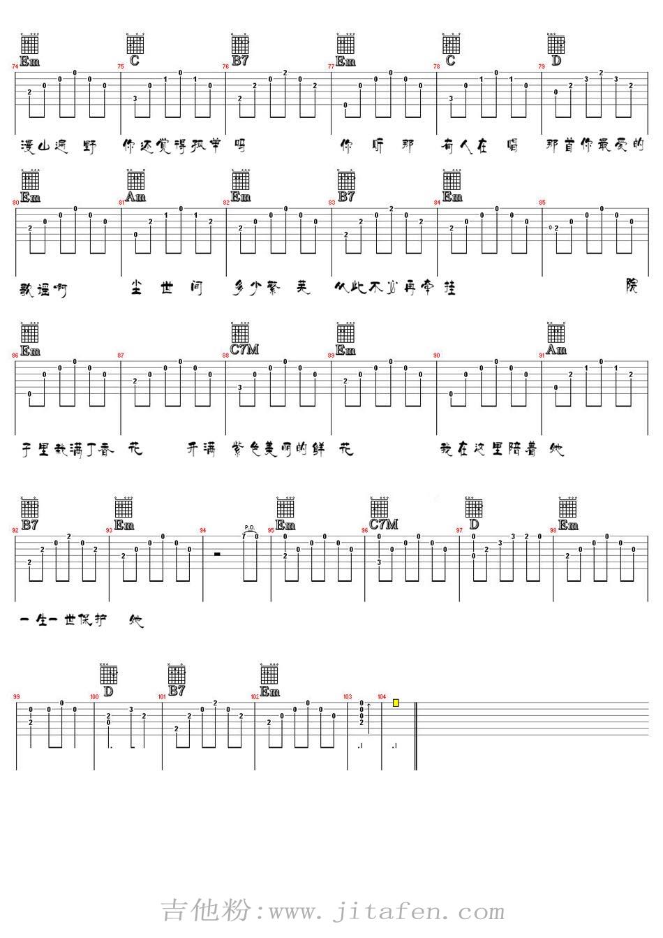 丁香花(清晰图片版) 吉他谱