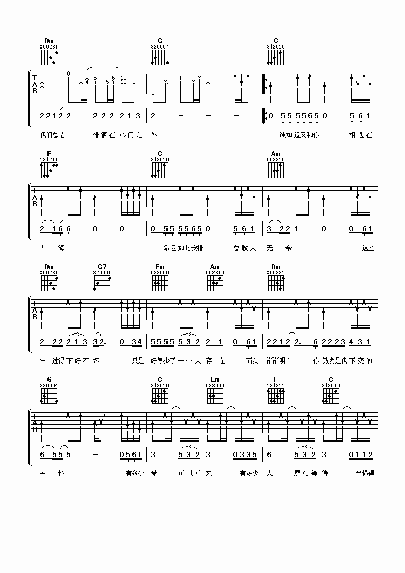 迪克牛仔 有多少爱可以重来吉他谱 C调谱天下版 吉他谱