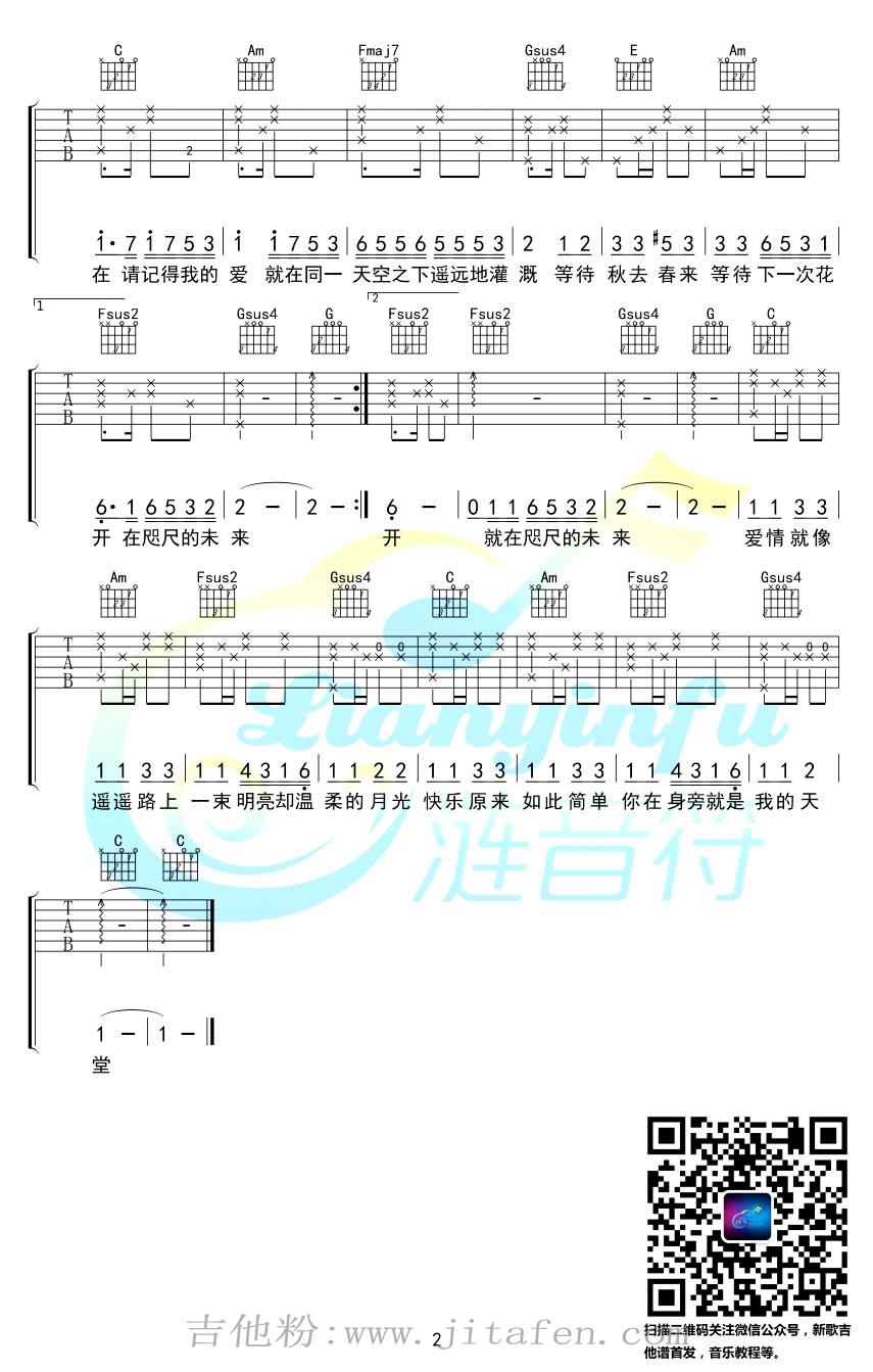 画吉他谱_邓紫棋《画》六线谱_C调弹唱谱 吉他谱