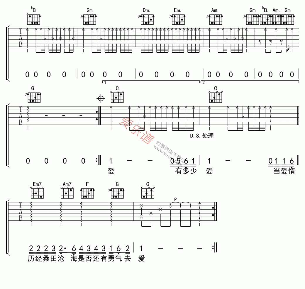 迪克牛仔《有多少爱可以重来》 吉他谱