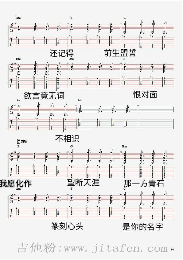 《九张机》吉他谱_《双世宠妃》主题曲六线谱 吉他谱