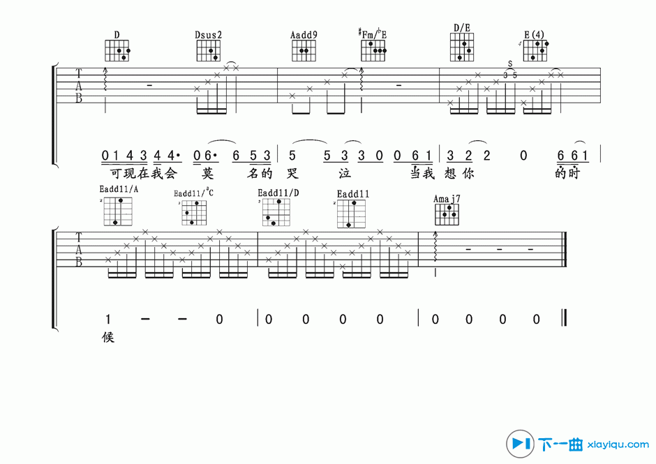 当我想你的时候吉他谱A调(吉他六线谱) 吉他谱