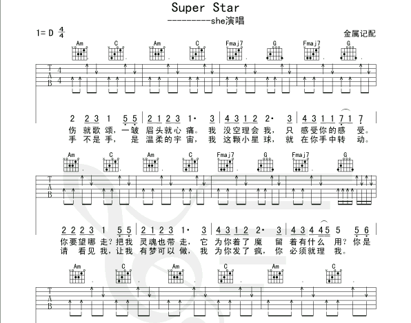 Super Star -S.H.E 吉他谱