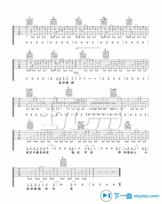 夜空中最亮的星吉他谱B调(六线谱)_逃跑计划 吉他谱