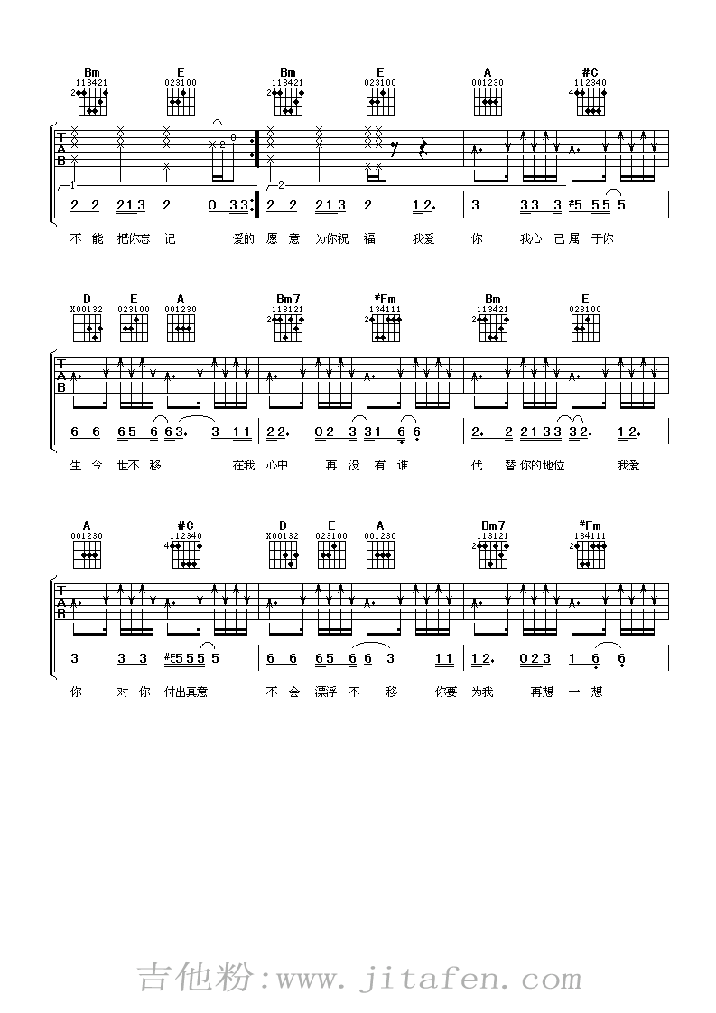 伍佰 爱你一万年吉他谱 谱天下版 吉他谱
