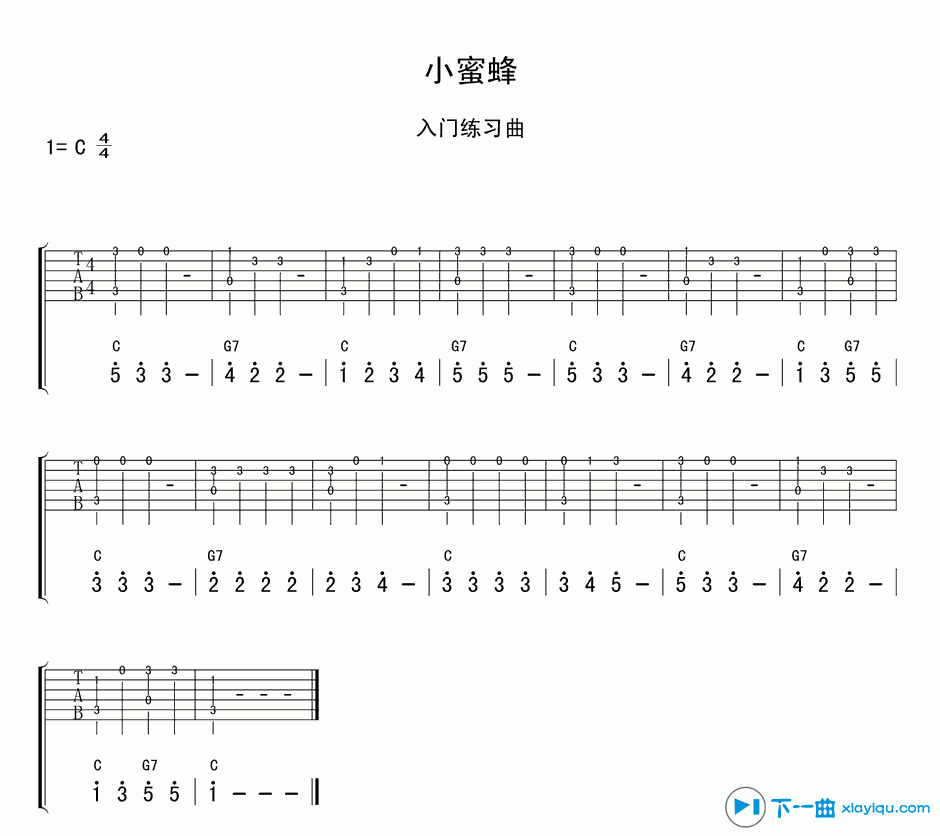 小蜜蜂吉他谱C调_小蜜蜂吉他六线谱 吉他谱