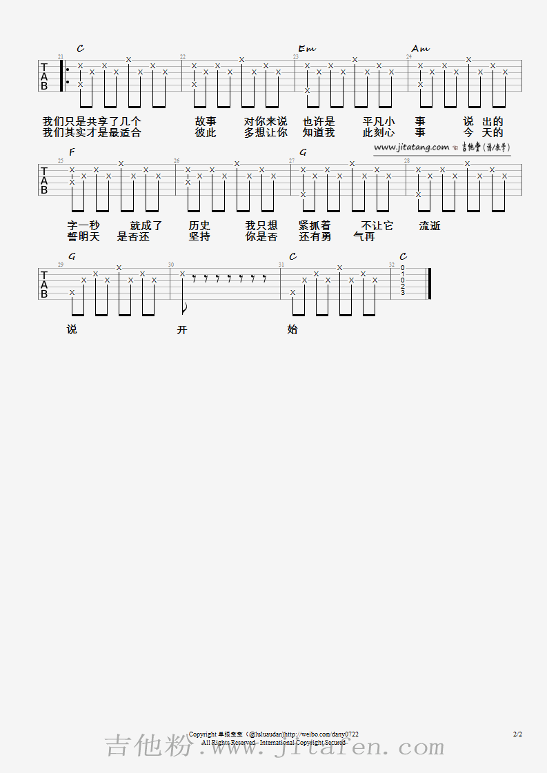 《还想听你的故事》吉他谱_谢春花_原版六线谱 吉他谱
