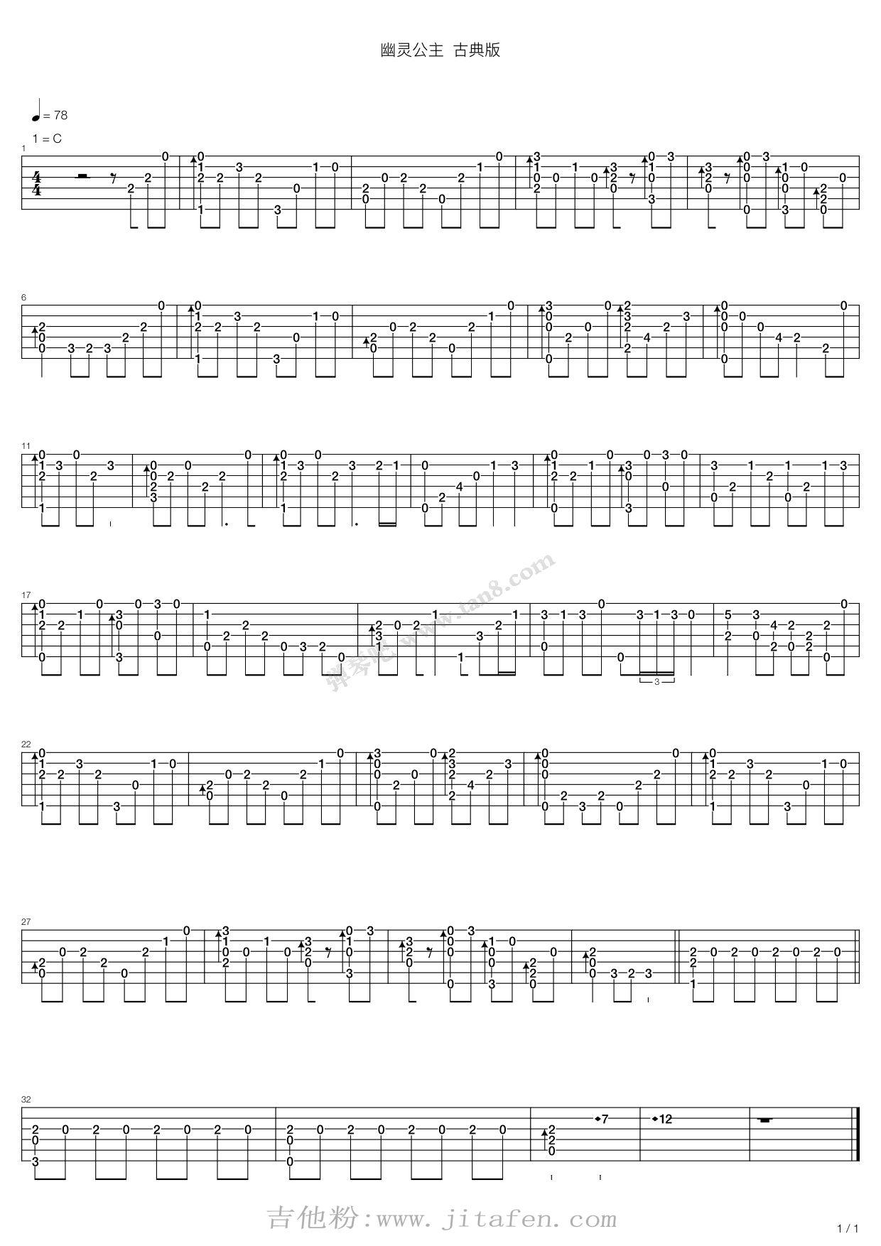 宫崎骏《幽灵公主》高清吉他指弹独奏谱完美版+视频示范 - 第3页 | 极易音乐