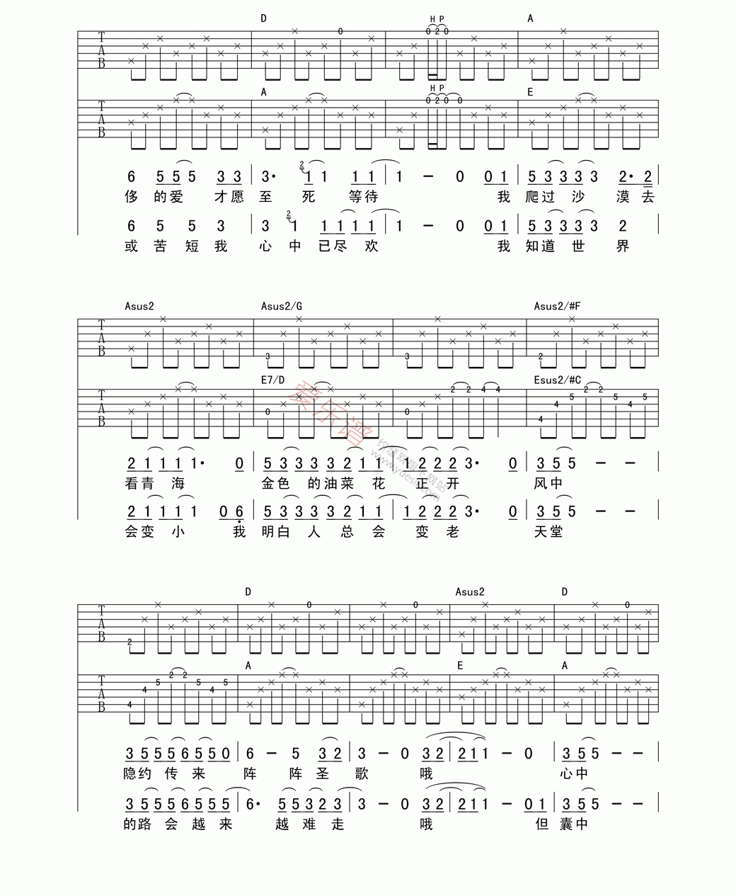 郑钧《温暖》 吉他谱