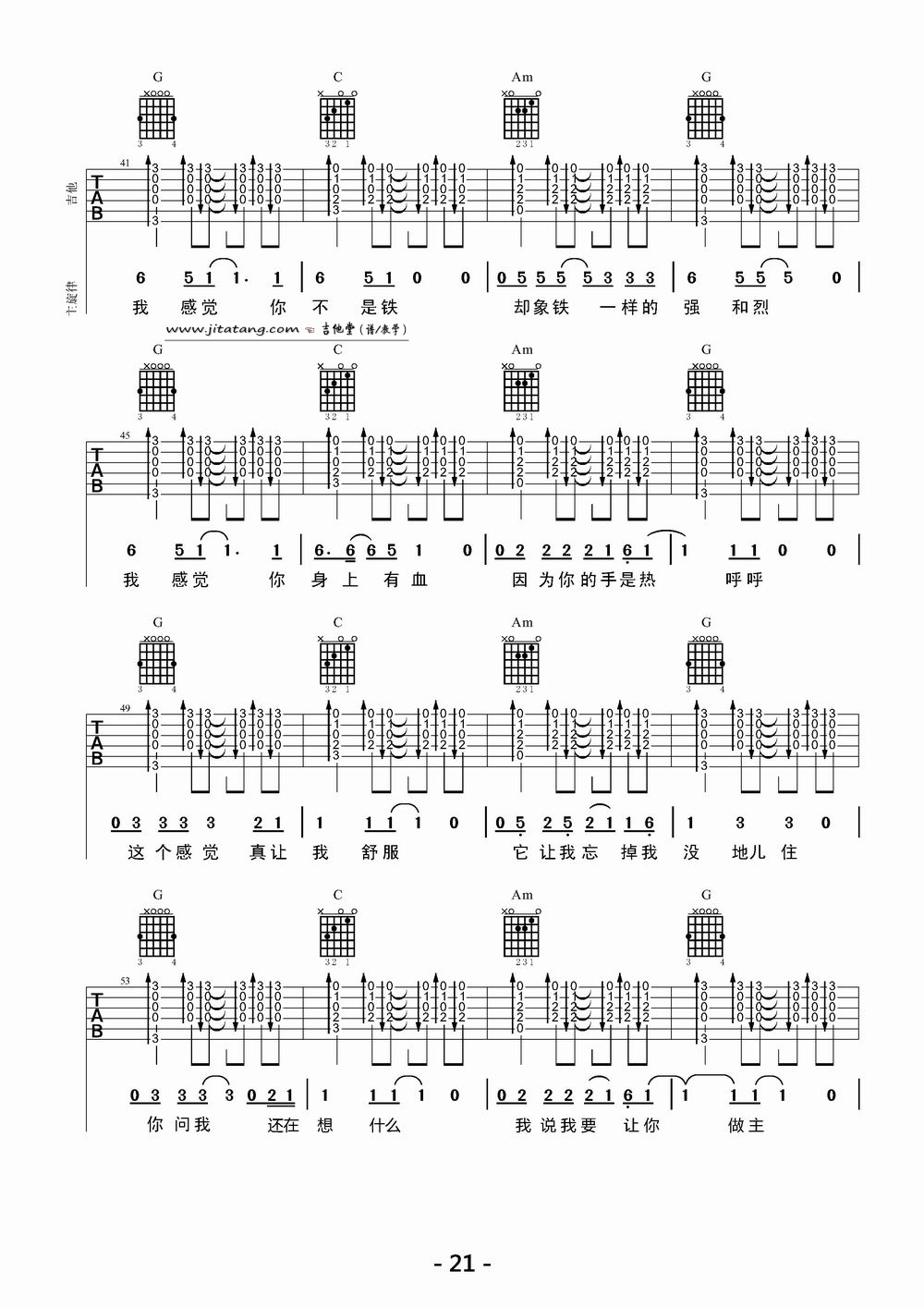 《一块红布》吉他谱_《一块红布》G调吉他弹唱谱 吉他谱