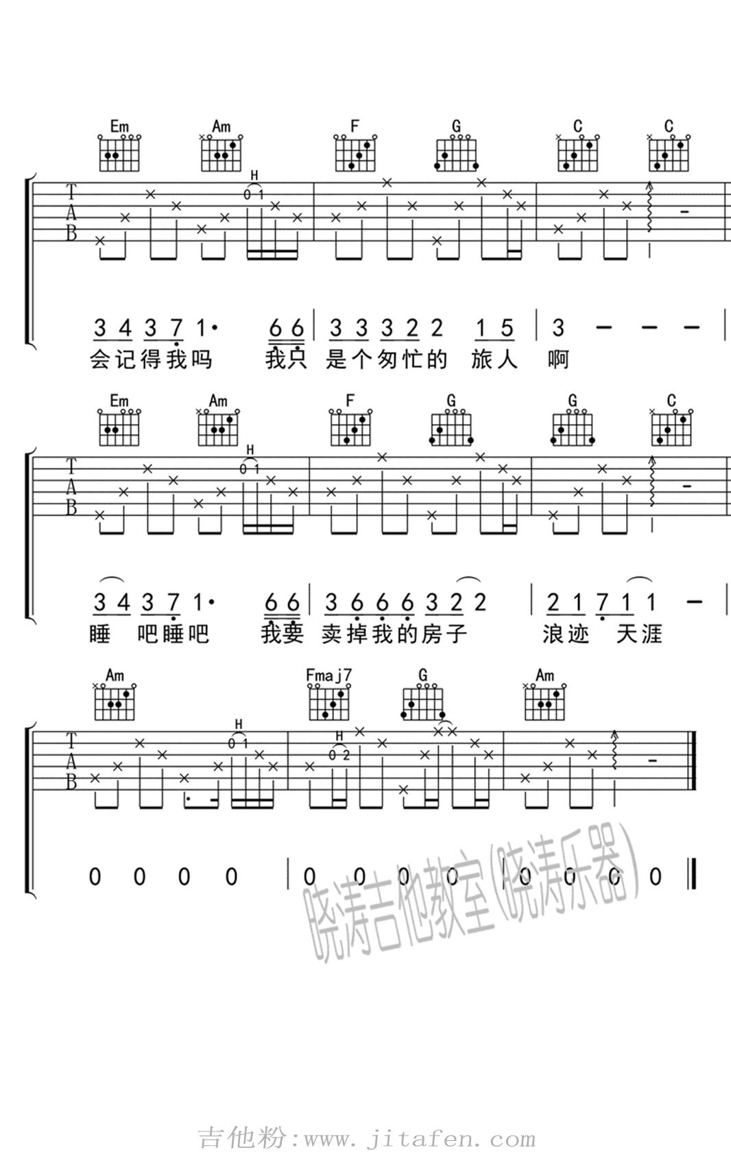 张婧懿《小屋》吉他谱_高清六线图片弹唱谱子_OD琴行编配_变调夹夹4品 - 升诚吉他网