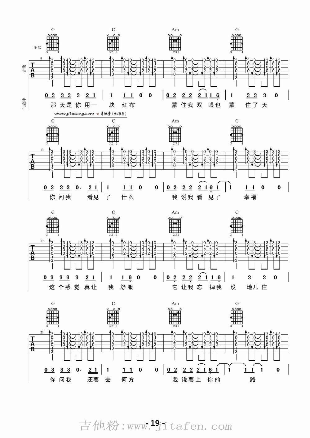 《一块红布》吉他谱_《一块红布》G调吉他弹唱谱 吉他谱