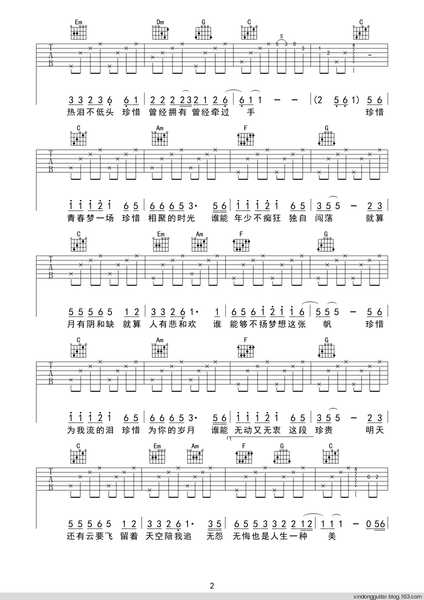 苏有朋 珍惜吉他谱 C调简单版 吉他谱