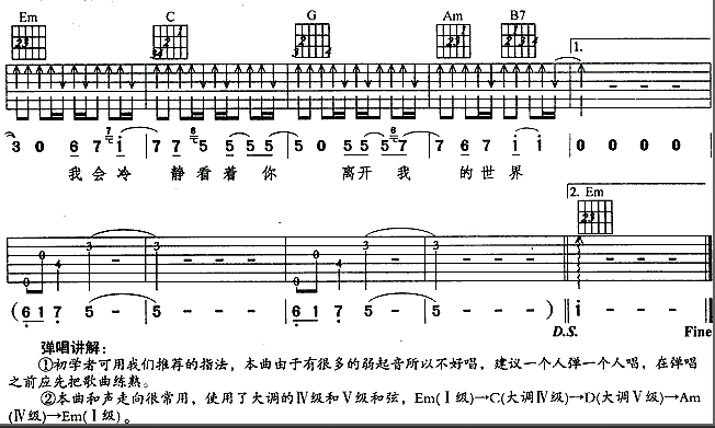 懂了 吉他谱