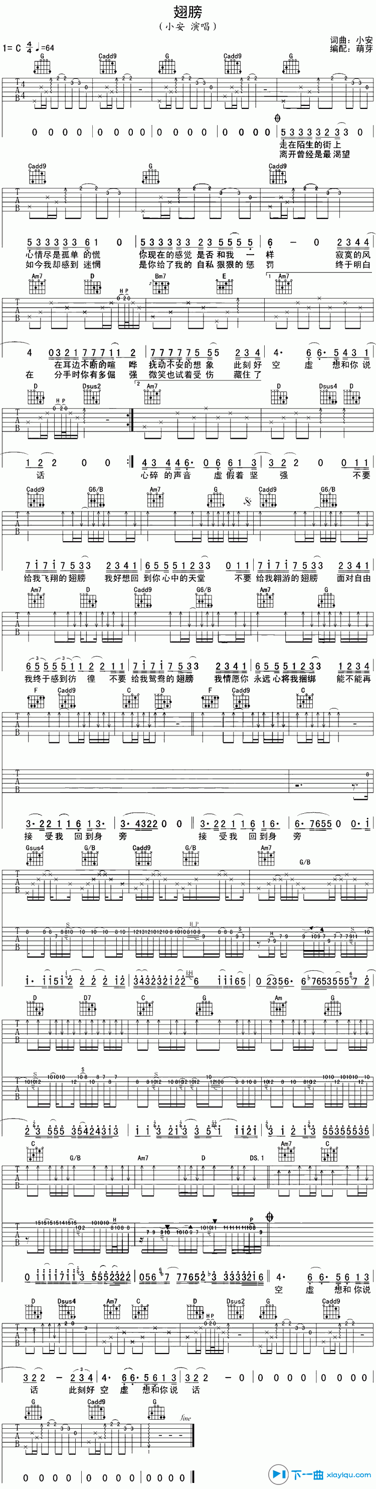 翅膀吉他谱C调_小安翅膀六线谱 吉他谱