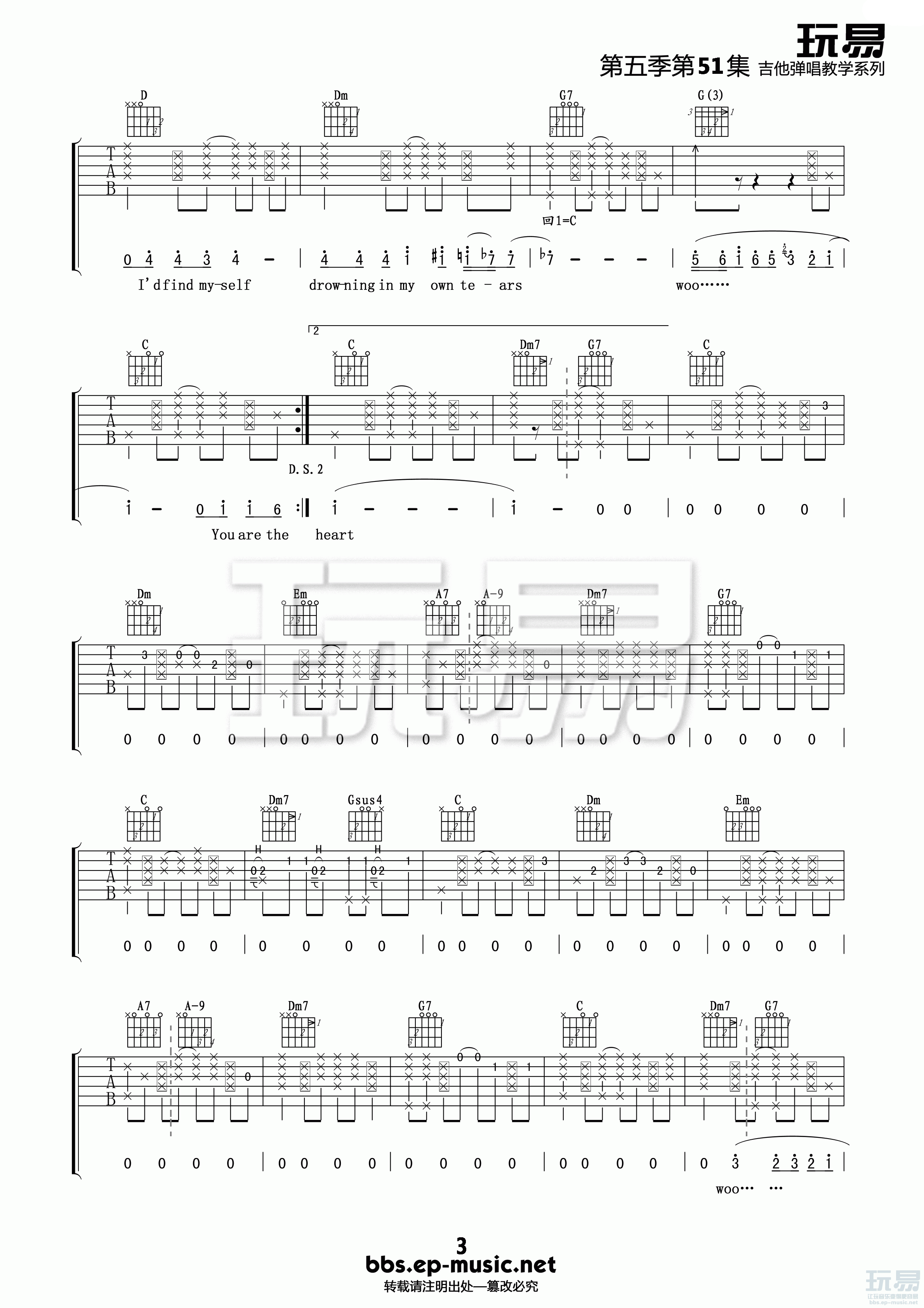 方大同 You Are The Sunshine of My Life吉他谱  吉他谱